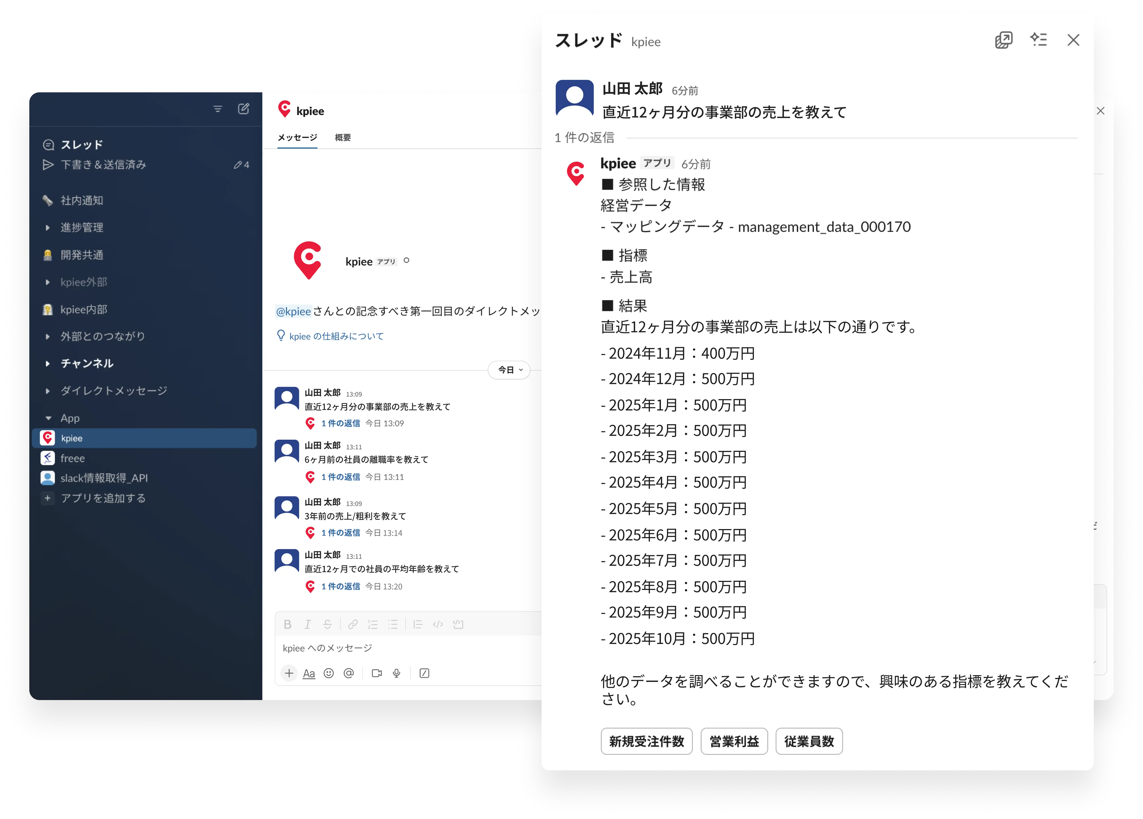 いつでもどこでも即座に回答
