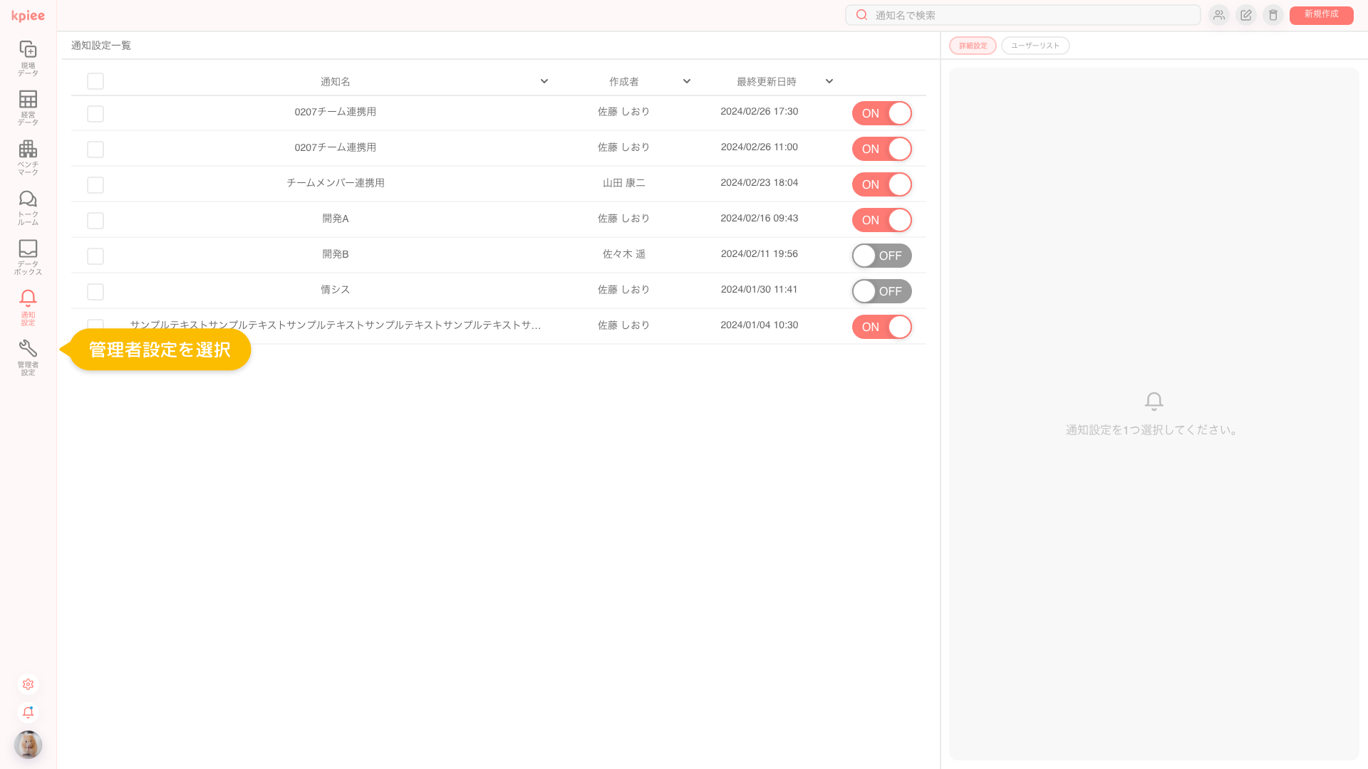 管理者設定画面への導線