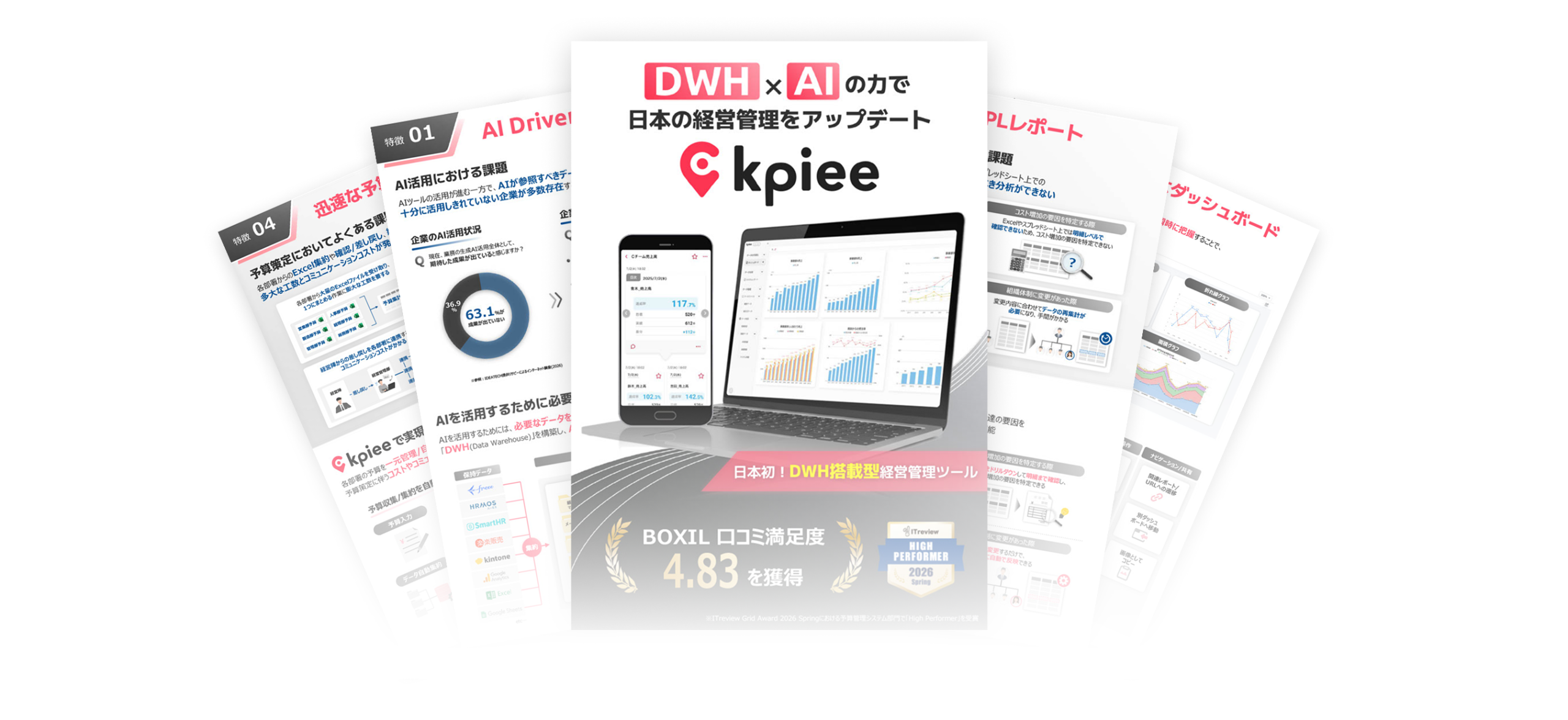 kpieeご説明資料